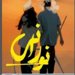 رمان نورانی اثر زهرا فضلی