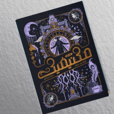 هتل مگنیفیک