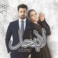 دانلود رمان لاینحل اثر مهدیه افشار