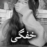 دانلود رمان خفگی اثر فاطمه خاوریان