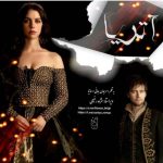 دانلود رمان آتریا اثر مرجان جانی و ساینا