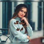 دانلود رمان تیک آف اثر آذر اول