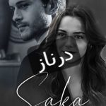 دانلود رمان درناز اثر غزاله جعفری