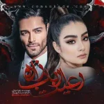دانلود رمان رعیت ارباب زاده اثر زهرا خزائی