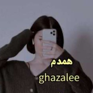 دانلود رمان همدم اثر غزاله ماه