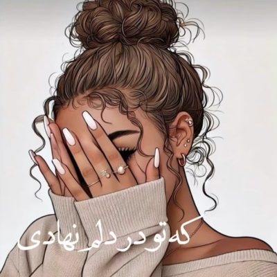 دانلود رمان که تو در دلم نهادی اثر مریم سلطانی