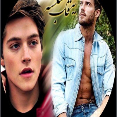 دانلود رمان یک قاب شکسته اثر رزالین (rose)