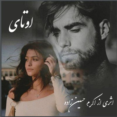 رمان اوتای اثر اکرم حسین زاده