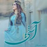 دانلود آشتی اثر سعیده براز