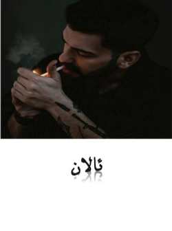 دانلود رمان ئالان اثر رها
