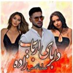 دانلود رمان دلربای ارباب زاده جلد دوم آریا اثر سلنا شمس