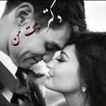 دانلود رمان دکتر هات من جلد دوم اثر Miss_Mokhtari