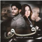دانلود رمان فو اثر سلنا شمس