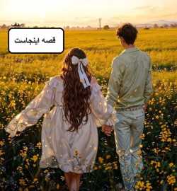 دانلود رمان قصه اینجاست اثر هاتف