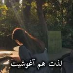 دانلود رمان لذت هم آغوشیت اثر ناشناس