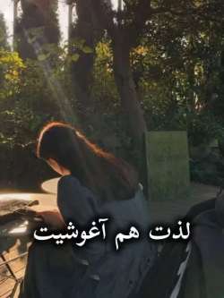 دانلود رمان لذت هم آغوشیت اثر ناشناس