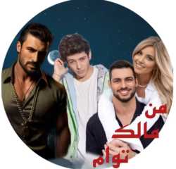 دانلود رمان من مالک توام اثر ناشناس