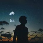 دانلود رمان ناتو اثر زهرا