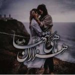 دانلود رمان هزاران ماهی تنها اثر فاطمه قیامی