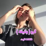 دانلود رمان گرو(وثیقه) اثر ناتاشا نایت