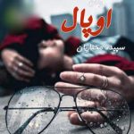 رمان اوپال