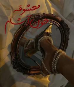 معشوقه خون آشام