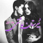 دانلود رمان دبیرستان عاشقی سه جلد کامل با هم اثر دنیز