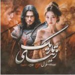 دانلود رمان زیبای تاریک اثر غزل سرخ