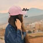 دانلود رمان مارال اثر نیلی