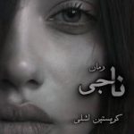 دانلود رمان ناجی جلد اول قهرمان ناتمام