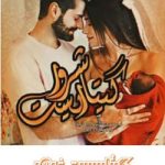 دانلود رمان گیتاریست شرور اثر ماه پنهان (هانیه ثقفی‌نیا)
